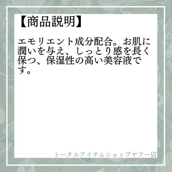 イオン化粧品 クリスタルエキス 45ml （リニューアルして「うるおい