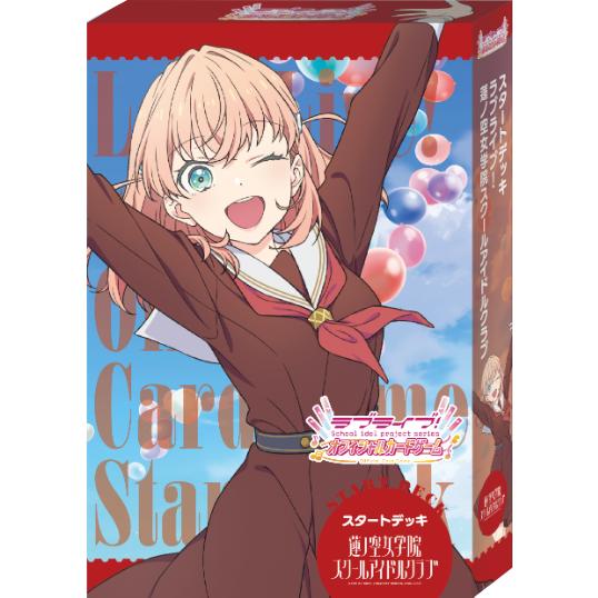 ブシロード ラブライブ オフィシャルカードゲーム スタートデッキラブ