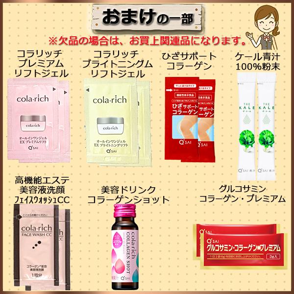 キューサイ オールインワンジェル コラリッチEX プレミアムリフト