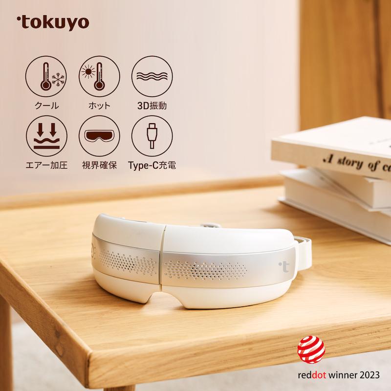 アイマッサージャー tokuyo 美眼 BIGAN II BE-210 ホットアイマスク 温