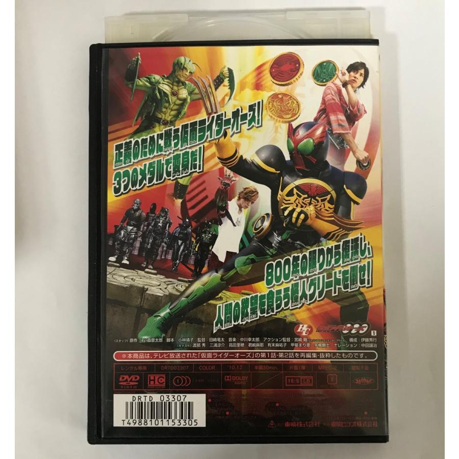 仮面ライダーオーズ 3つのメダルで変身だ！ レンタル落ち中古DVD