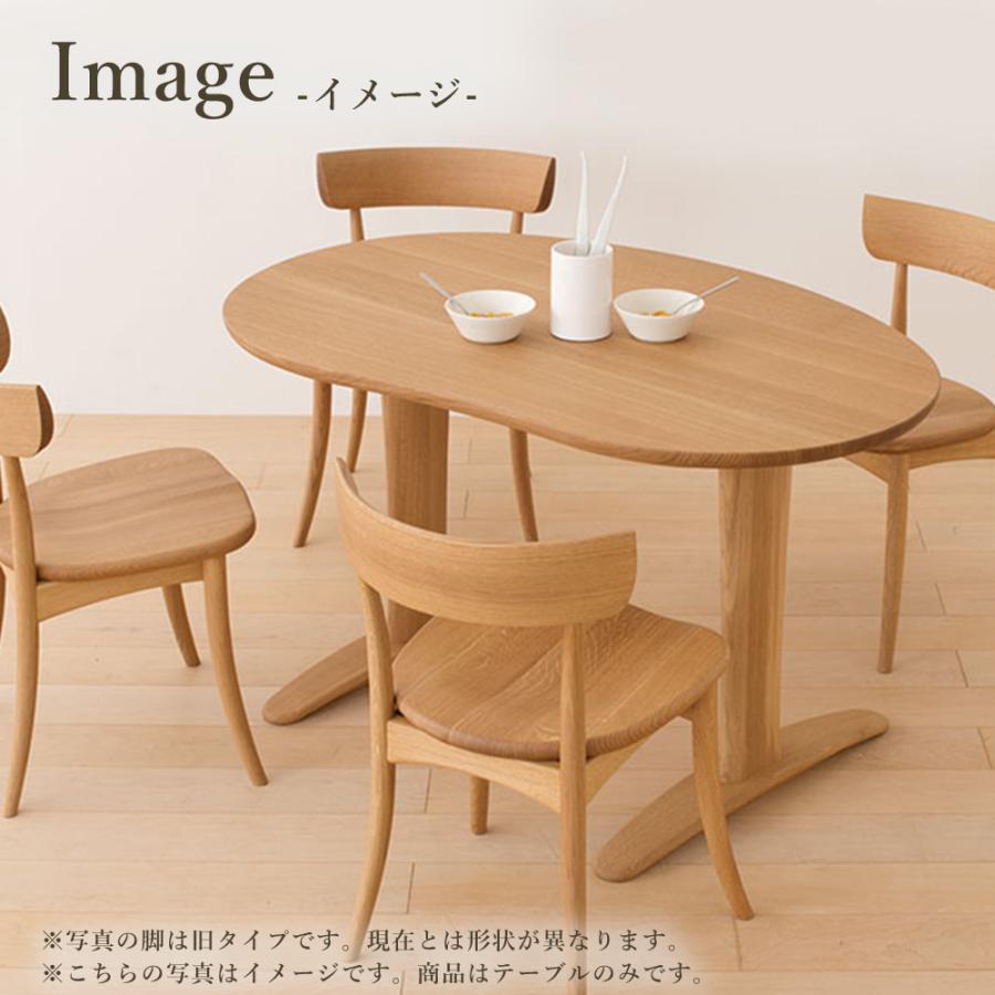 飛騨産業 HIDA 侭 オーダーダイニングテーブル 豆型 10年保証付