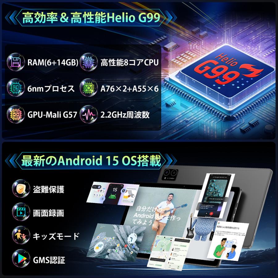 Rebecco M30Pro タブレット 10.4型／Helio G99／Android15／2K解像度