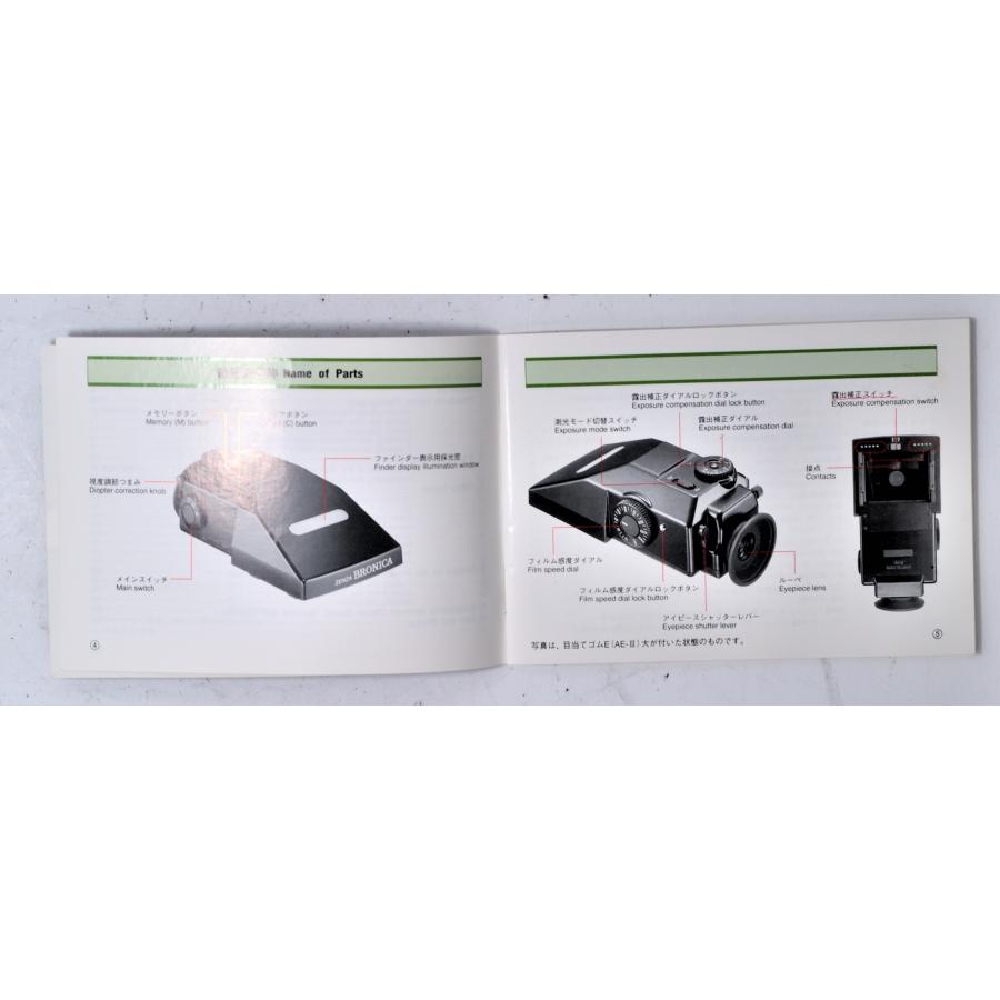 TAMRON（タムロン） （マニュアル類）ZENZA BRONICA ゼンザブロニカ