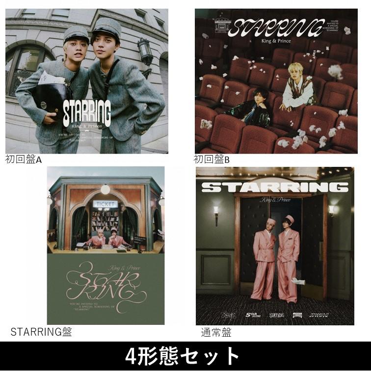 4形態同時購入特典付・予約ポイント5倍】King & Prince /『 STARRING