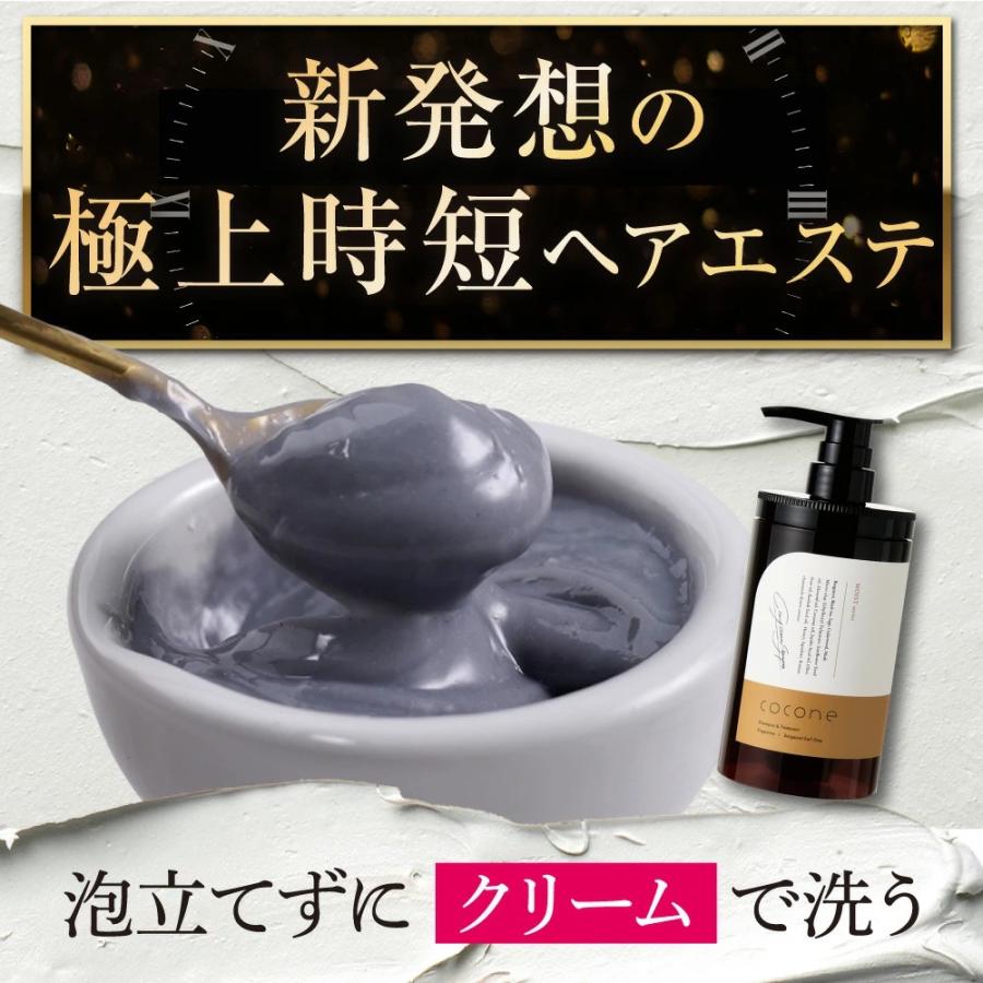 cocone 公式 シャンプー ココネ 3本 モイスト クレイ クリーム 詰替