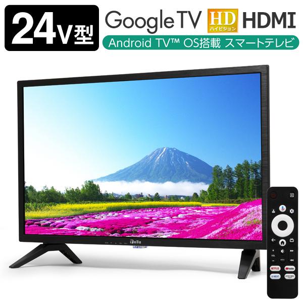 テレビ 24型 ハイビジョン 液晶テレビ Google TV スマートテレビ