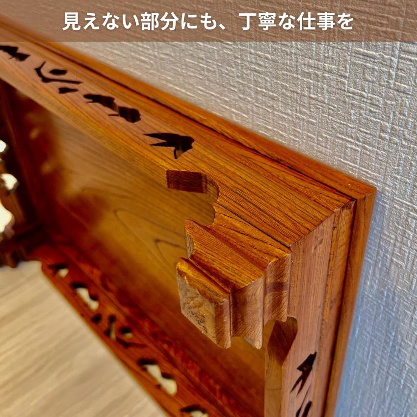 花台 木製 室内 床の間 飾り台 無垢 飾り棚 おしゃれ 敷板 欅 床台