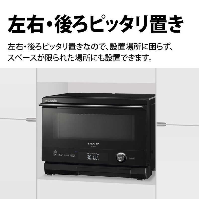 ヘルシオ SHARP/シャープ スチームオーブンレンジ HEALSIO(ヘルシオ