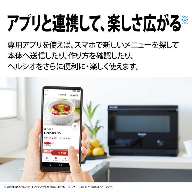 ヘルシオ SHARP/シャープ スチームオーブンレンジ HEALSIO(ヘルシオ