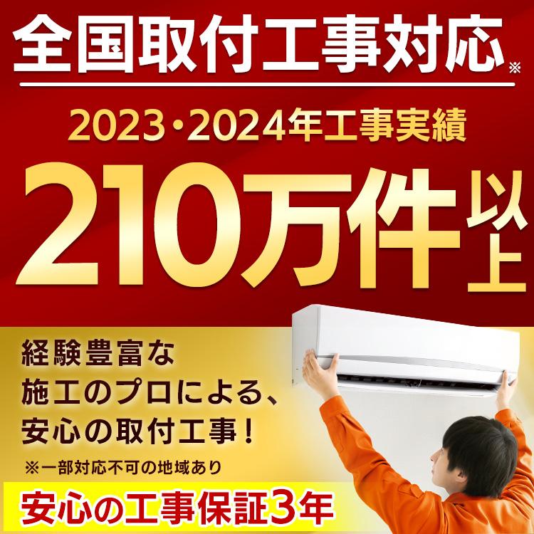 IRIS OHYAMA（アイリスオーヤマ） エアコン 6畳用 工事費込 6畳 工事費