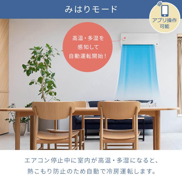 IRIS OHYAMA（アイリスオーヤマ） エアコン 6畳用 Wi-Fi 節電 2.2kw 単