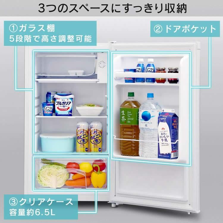 IRIS OHYAMA（アイリスオーヤマ） 冷蔵庫 一人暮らし 75L コンパクト