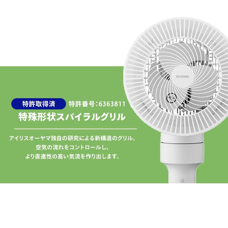 IRIS OHYAMA（アイリスオーヤマ） サーキュレーター 扇風機 洗える