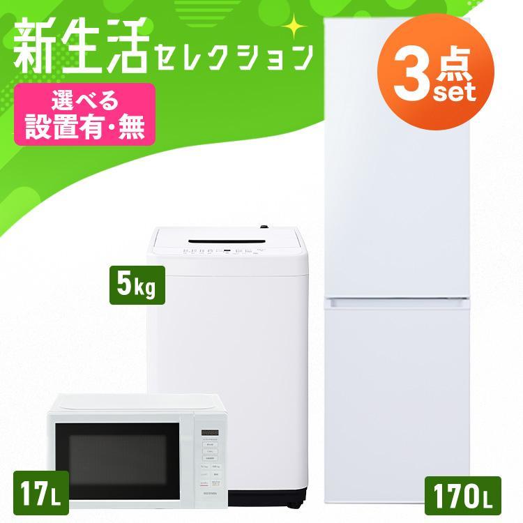IRIS OHYAMA（アイリスオーヤマ） [3％OFFクーポン] 家電セット