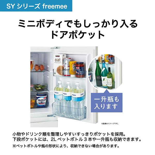 Haier（ハイアール） 冷蔵庫 一人暮らし 148L 2ドア 選べる 右開き 左