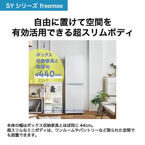 Haier（ハイアール） 冷蔵庫 一人暮らし 148L 2ドア 選べる 右開き 左