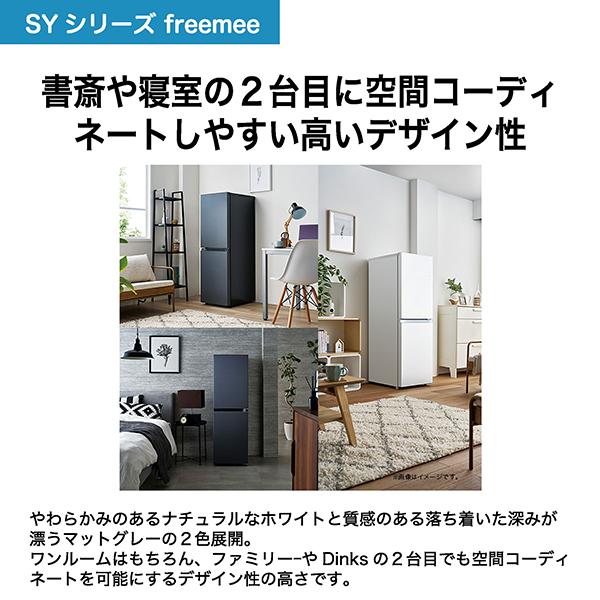 Haier（ハイアール） 冷蔵庫 一人暮らし 148L 2ドア 選べる 右開き 左