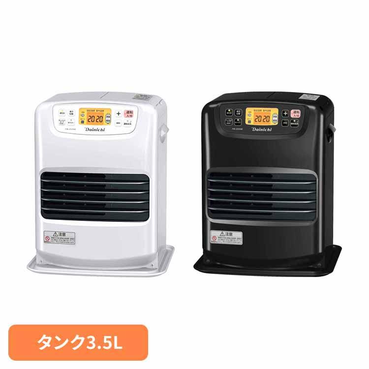 ダイニチ（Dainichi） 石油ファンヒーター ヒーター ストーブ 灯油 消