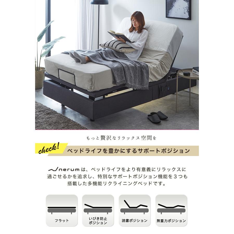 ネルコンシェルジュ 電動ベッド 2モーター セミダブル マットレス付き