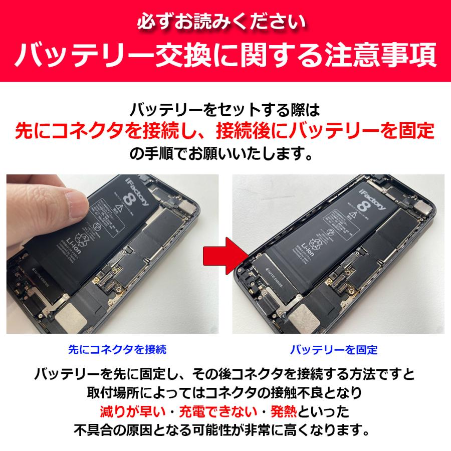 iPhone 7 バッテリー 交換 PSE準拠 工具セット付属 1年保証 : iFactory