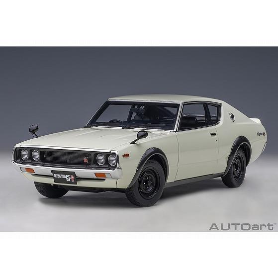 オートアート ☆1/18 日産 スカイライン 2000 GT-R (KPGC110) ホワイト