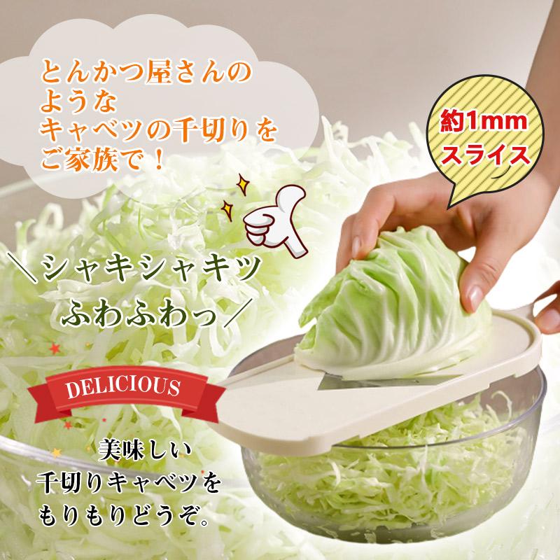 キャベツの千切り スライサー 家庭用 業務用 キャベツスライサー