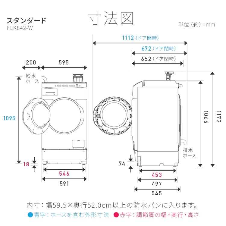 IRIS OHYAMA（アイリスオーヤマ） 洗濯機 ドラム式 乾燥機付き 8kg