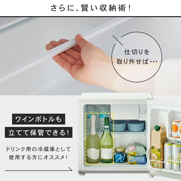 冷蔵庫 46L 小型 1ドア コンパクト 温度調節 7段階 家庭用 新品 新生活