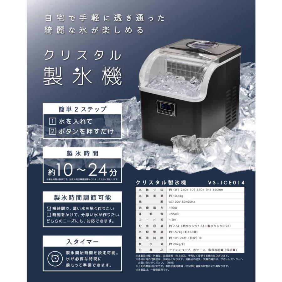 製氷機 家庭用 小型 大容量 透明 氷 サイズ調整 洗浄モード付き 20kg
