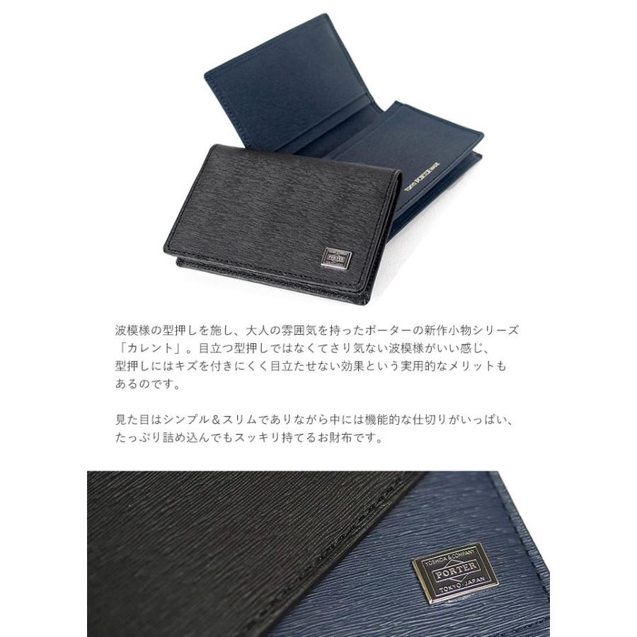 CURRENT（PORTER） ポーター カレント カードケース 052-02207 吉田