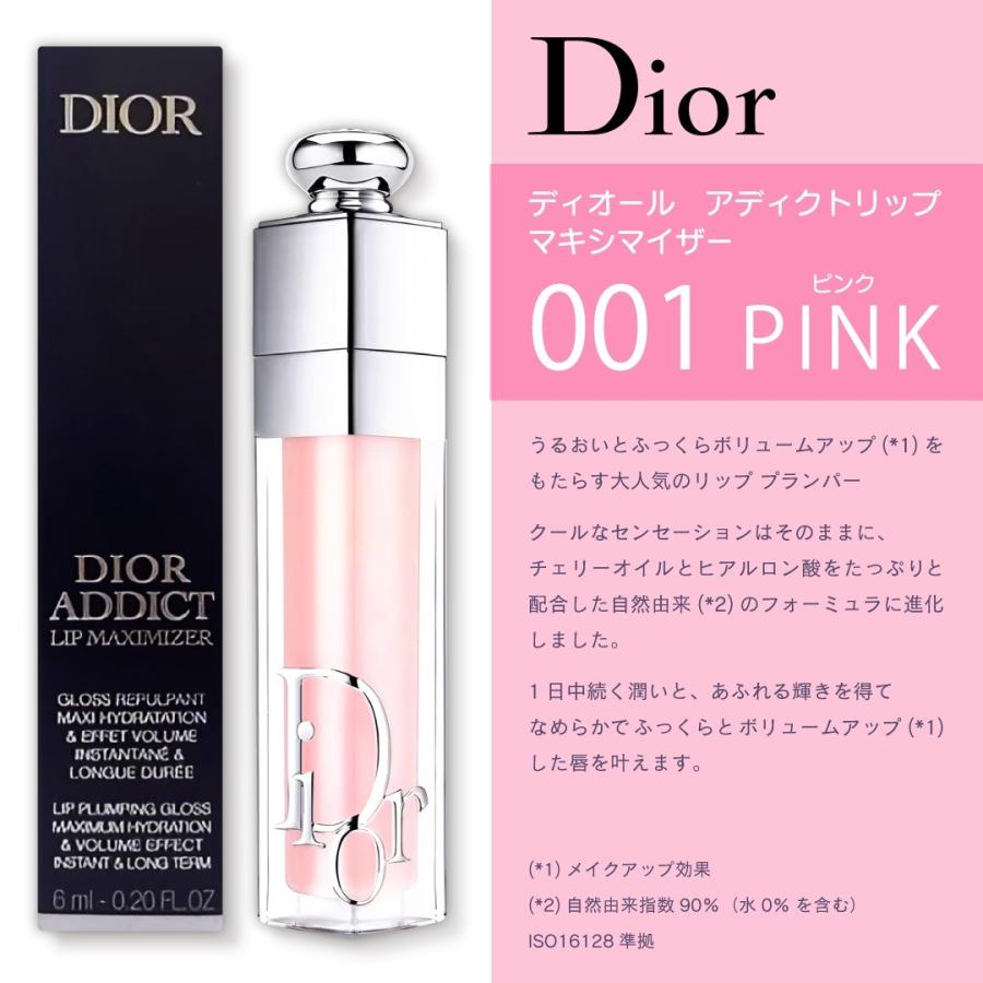 Dior Addict 【並行輸入品】Dior ディオール アディクト リップ
