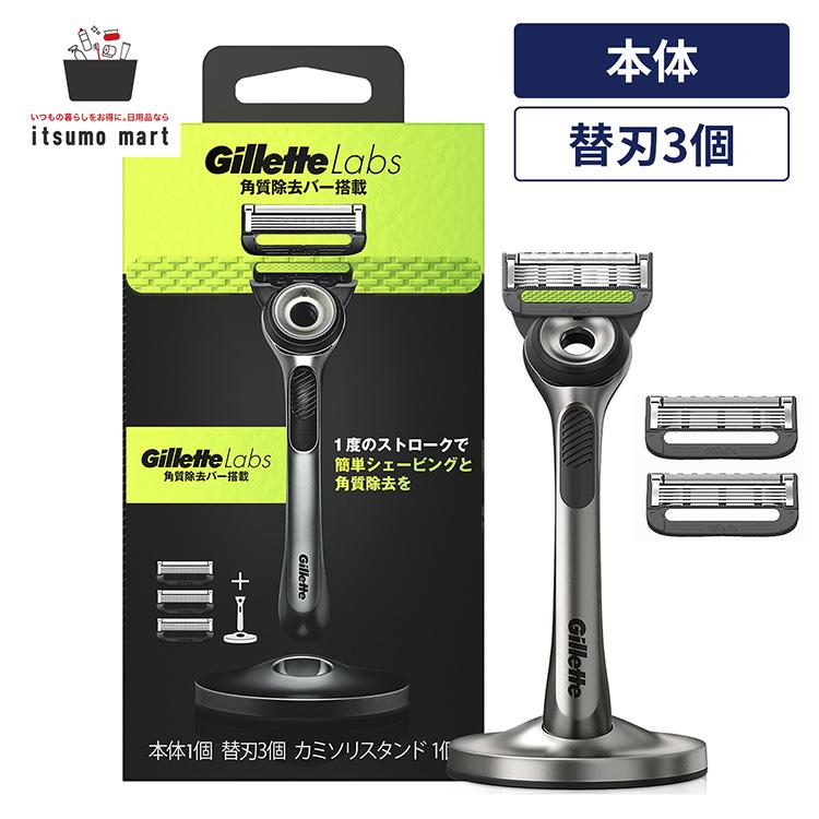 Gillette ジレット Labs 角質除去バー搭載 髭剃り カミソリ 男性 本体+