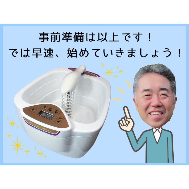 ゴッドクリーナーゴールド GOD-CLEANER・GOLD 【個人用】｜ 正規販売