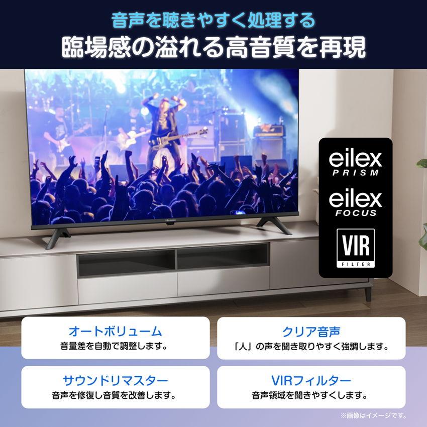 ハイセンス（HISENSE） 24V型 ハイビジョン液晶テレビ Hisense A4N