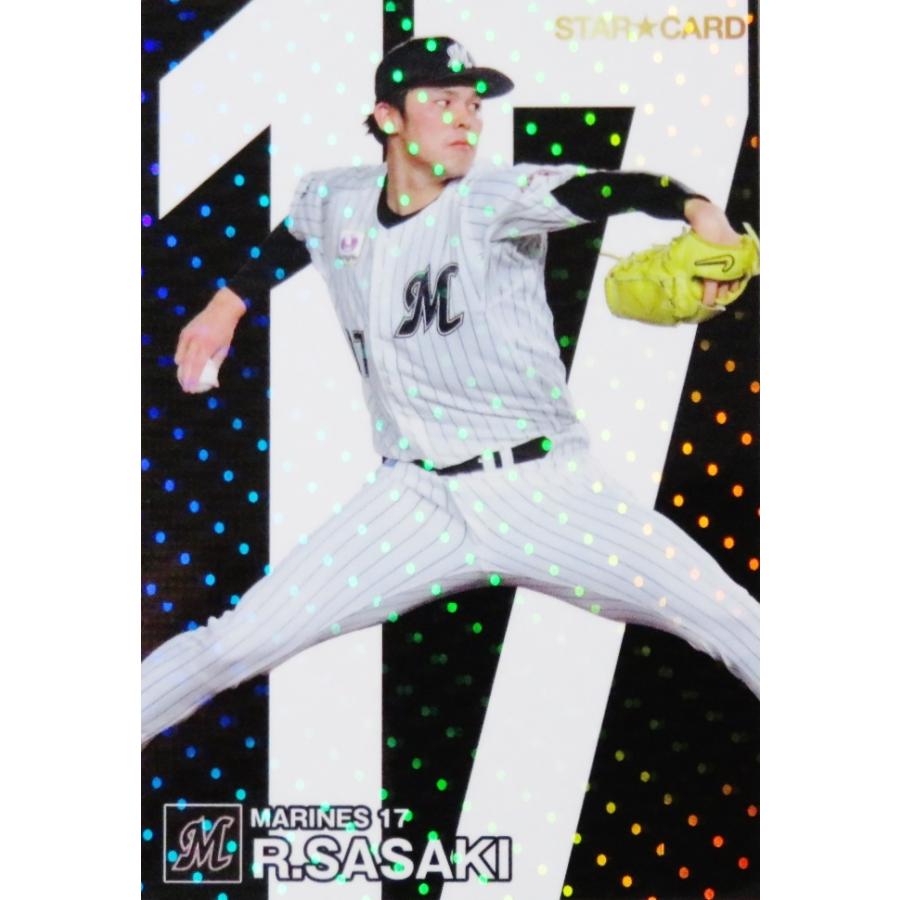 S-16 【佐々木朗希/千葉ロッテマリーンズ】カルビー 2024 プロ野球