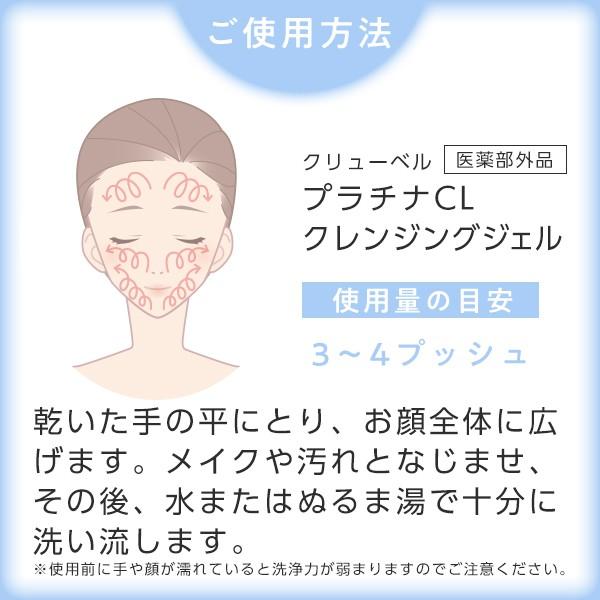 美白】クレンジングジェル[医薬部外品] Culubell(クリューベル