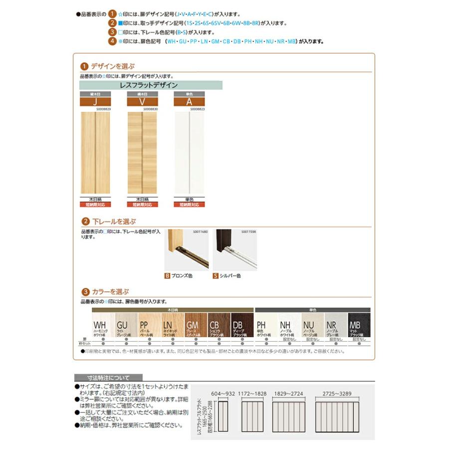 EIDAI（永大） 永大産業 クローゼットドア 折れ戸 間口1.5M用 1302mm