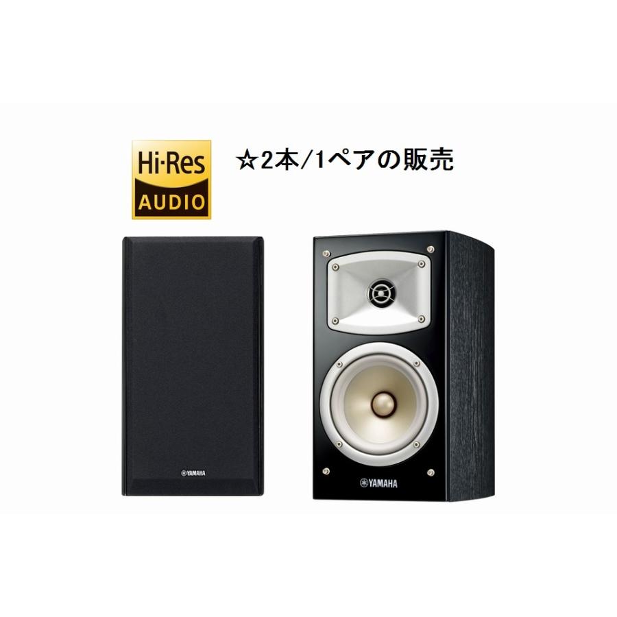 特典付】 YAMAHA ヤマハ NS-B330(B) スピーカー 2台1組 スピーカー