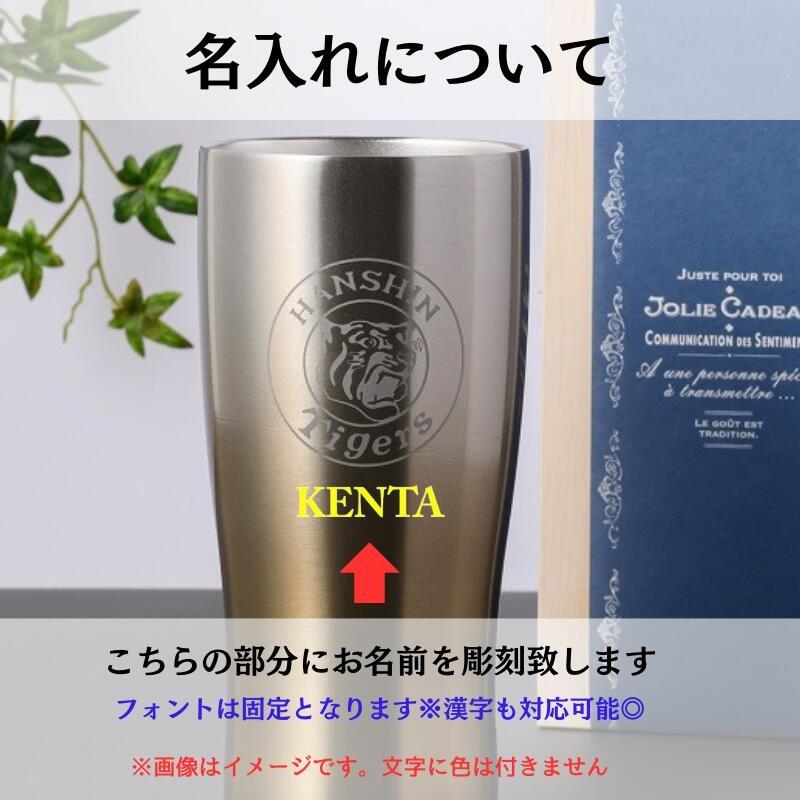 阪神タイガース グッズ ステンレスタンブラー 阪神優勝 2026 二層