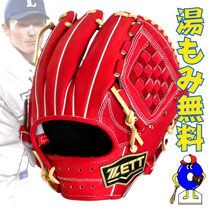 ネオステイタス ゼット 少年用 軟式グローブ 源田モデル 内野手用 限定