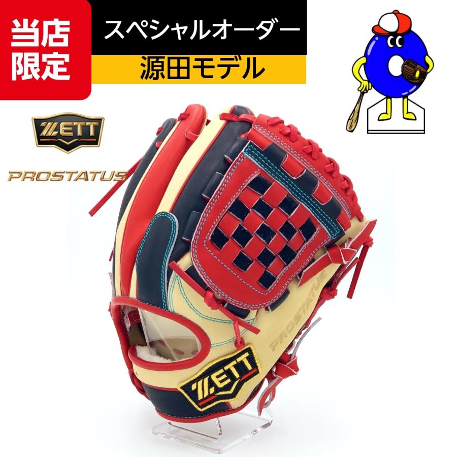 プロステイタス ゼット 軟式用 オーダーグローブ 源田モデル 内野手用