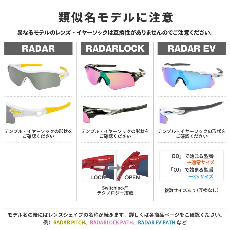 Radar EV Path オークリー スポーツサングラス 交換レンズ レーダー