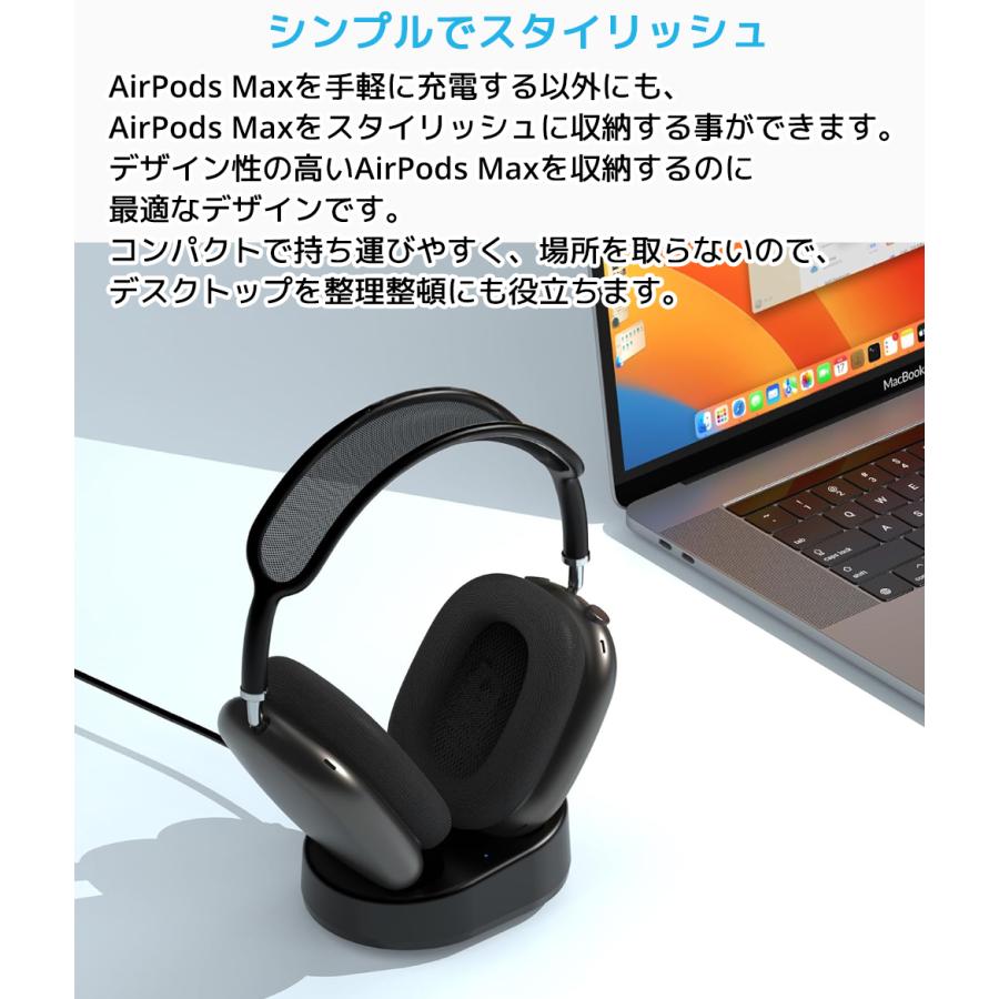 ROUNKIN AirPods Max 専用 充電スタンド ドック アクセサリー 充電