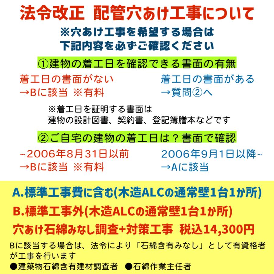 プラズマクラスター 【大阪・京都(奈良)】エアコン 6畳用 工事費込