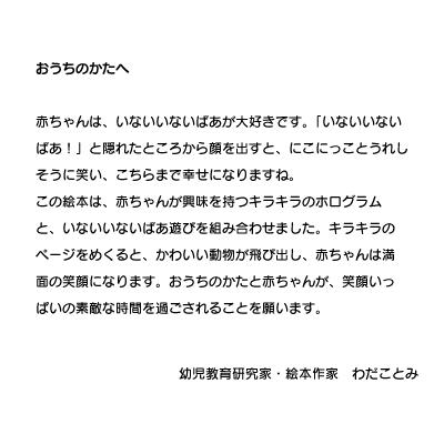 赤ちゃん用読み聞かせ絵本セット パンダちゃんのきらぴかえほん 0歳