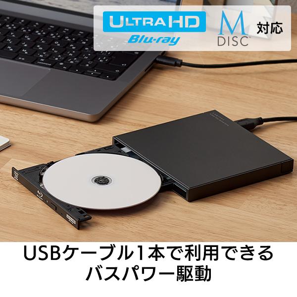 ロジテック ブルーレイドライブ 外付け 動画再生/編集 データ保存