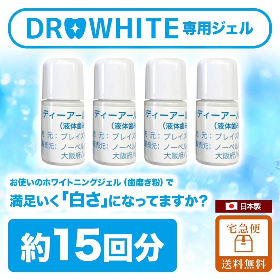正規品】 ドクターホワイト 専用溶剤4本セット約15回分 医薬部外品