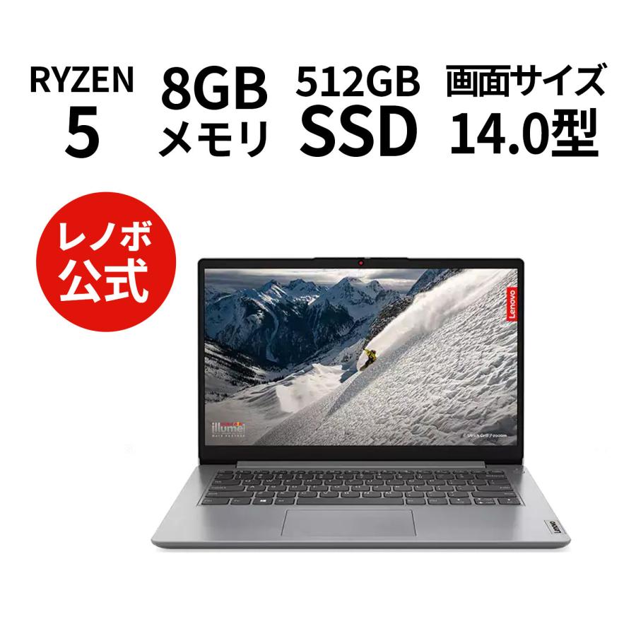 Lenovo（レノボ） ntc 【公式・直販】ノートパソコン Office付き