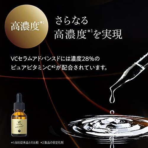 MESOCEUTICAL メソシューティカル VCセラム アドバンスド 20mL 美容液